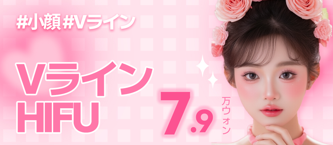 江南Jfeel醫院V線條小臉HIFU拉提｜與溶脂針搭配，打造理想臉部線條