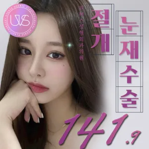 Wevers 全切 眼部重修