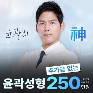 Very Good 顏面輪廓