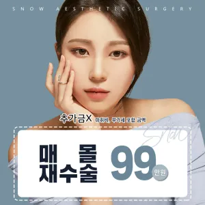 秘密眼部整形 埋線重修