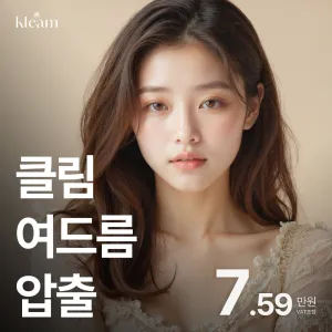 Clim 全臉痘痘擠壓