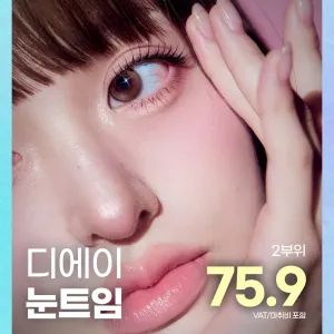 隨心所欲 DA_眼部開眼角2部位_開眼頭 開上眼角 眼瞼下至 開眼尾 眼部重修 開眼角重修