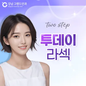 All Laser安全進行, One Step 2Day LASEK