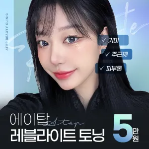 雷射淨膚 RevLite_肝斑雜斑，雀斑，色素沉澱 改善