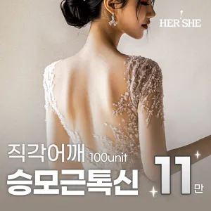 直角肩 斜方肌肉毒, 代表院長專門診療