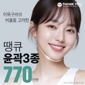 Thank You整形外科1