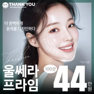 Thank You整形外科2