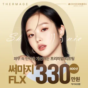 Shin Yoo外科診所