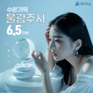 All-Lifting 水分滿滿 水光針_水光針_Vitaran_高純度_PDRN_鮭魚