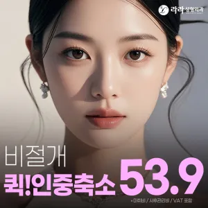 Lara_非切開快速縮人中