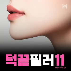 無額外費用 下巴玻尿酸 - 前下巴, 下顎, V臉, 凸嘴矯正, 下巴後縮, 改善臉型