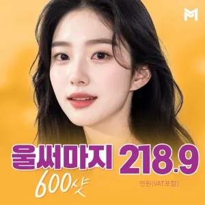 Ultherapy Prime & 熱瑪吉拉提，Ulthera+熱瑪吉 600發