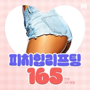 臀部 提臀 埋線拉提