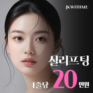 JK Withme Clinic 2