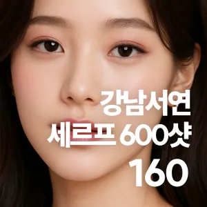 江南瑞妍 Xerf 600發