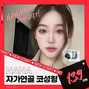 無法比較_高挺柔軟 漂亮鼻子