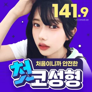 Wonderful_初鼻手術