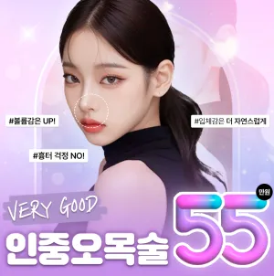 Very Good 人中凹陷術_縮人中手術