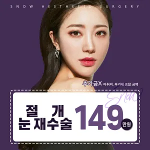 秘密眼部整形 全切 眼部重修