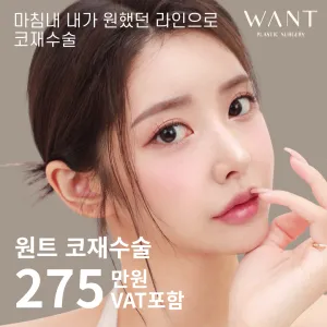 我想要的WANT鼻部重修手術