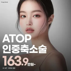 A-Top縮人中手術_外側縮人中、內側縮人中、改善中臉長度