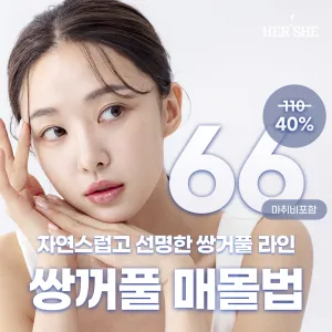 雙眼皮 埋線, 偏好In-Out Line的人群