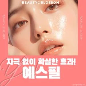 無刺激的確切效果_YES Fill