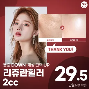 Thank You整形外科3