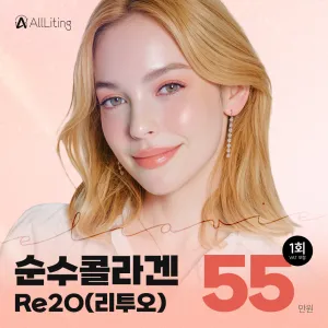 All-Lifting_Ellavie_Re2O_皮膚營養針