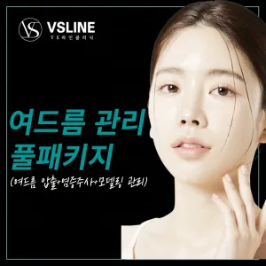 痘痘管理 全套套餐_擠痘 & 發炎針 & 軟膜管理