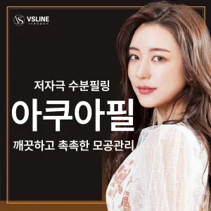 仁川 Aqua Peel_蝴蝶區 集中管理