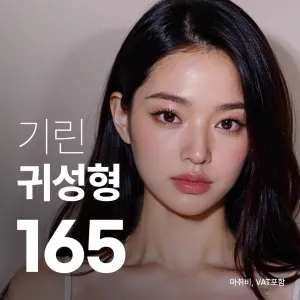 長頸鹿耳部整形