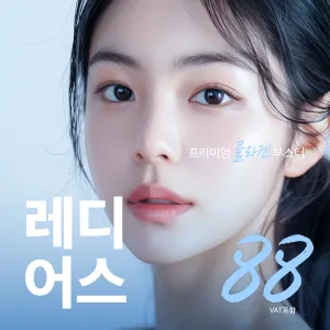 Radiesse 膠原蛋白增生劑