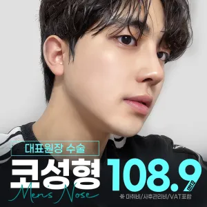 Lara_男士鼻整形