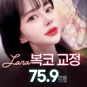 Lara_Slim 蒜頭鼻矯正