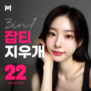 肝斑 雀斑 去除，膚色 膚質 改善 雜斑橡皮擦 - IPL，白玉針，雷射淨膚，眼下，面部雜斑改善