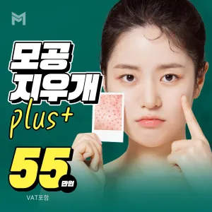 Potenza 雷射 & Juvelook 毛孔橡皮擦 - 毛孔縮小，膚質，膚色，細紋 改善。可選肌膚營養針