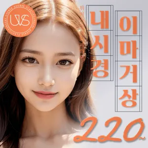 Weverse 內視鏡額頭拉提