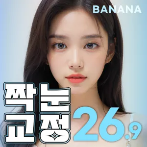 大小眼矯正 Banana整形外科