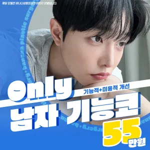 後記證明的 男士 功能鼻