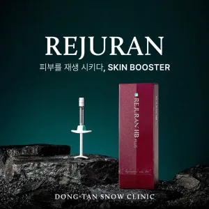 麗珠蘭 HB PLUS，細緻精密注入