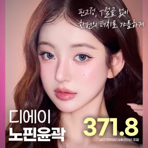 DA No-Pin輪廓_下顎角手術 下巴整形 下巴手術 下顎角整形