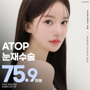 Atop(愛塔) 眼部重修_眼部整形, 肉條眼, 雙眼皮鬆脫, 線條改善