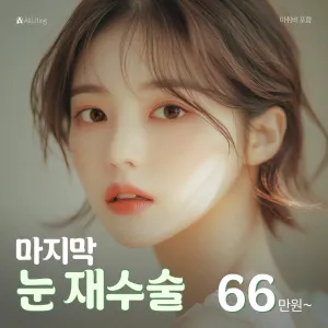 All-Lifting_眼部重修_雙眼皮_雙眼皮重修_鬆開眼重修_非切開_提眼肌矯正