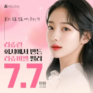 All-Liting_Rejuviel_全臉玻尿酸_部位別填充玻尿酸_客製化玻尿酸