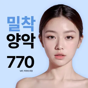 Girin(綺林) 緊緻雙顎