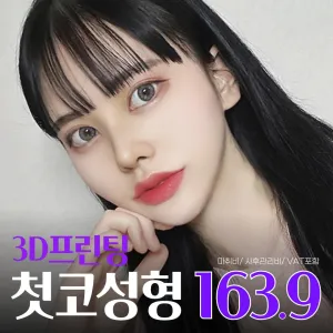 Lara 代表院長_初鼻整形