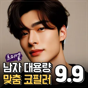 男士 大容量 客製化 鼻部玻尿酸