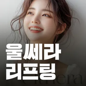 超聲刀拉提 100發 使用正貨探頭