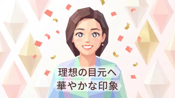 開眼頭完美指南｜透過消除蒙古褶實現華麗眼眸